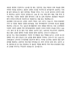 [강력추천] 2026 목포시의료원 신규 간호사 (All-in-One) 면접족보 [최신면접기출+압박면접질문+직무역량질문+1분자기소개]-14