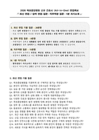 [강력추천] 2026 목포중앙병원 신규 간호사 (All-in-One) 면접족보 [최신면접기출+압박면접질문+직무역량질문+1분자기소개]-2
