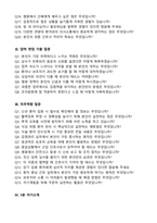 [강력추천] 2026 목포중앙병원 신규 간호사 (All-in-One) 면접족보 [최신면접기출+압박면접질문+직무역량질문+1분자기소개]-3
