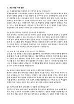 [강력추천] 2026 목포중앙병원 신규 간호사 (All-in-One) 면접족보 [최신면접기출+압박면접질문+직무역량질문+1분자기소개]-4