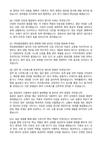 [강력추천] 2026 목포중앙병원 신규 간호사 (All-in-One) 면접족보 [최신면접기출+압박면접질문+직무역량질문+1분자기소개]-5