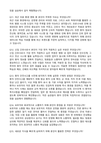[강력추천] 2026 목포중앙병원 신규 간호사 (All-in-One) 면접족보 [최신면접기출+압박면접질문+직무역량질문+1분자기소개]-6