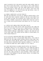 [강력추천] 2026 목포중앙병원 신규 간호사 (All-in-One) 면접족보 [최신면접기출+압박면접질문+직무역량질문+1분자기소개]-7