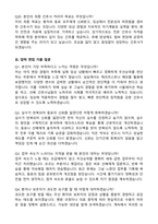 [강력추천] 2026 목포중앙병원 신규 간호사 (All-in-One) 면접족보 [최신면접기출+압박면접질문+직무역량질문+1분자기소개]-8