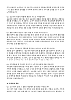 [강력추천] 2026 목포중앙병원 신규 간호사 (All-in-One) 면접족보 [최신면접기출+압박면접질문+직무역량질문+1분자기소개]-9