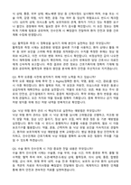 [강력추천] 2026 목포중앙병원 신규 간호사 (All-in-One) 면접족보 [최신면접기출+압박면접질문+직무역량질문+1분자기소개]-10