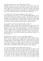 [강력추천] 2026 목포중앙병원 신규 간호사 (All-in-One) 면접족보 [최신면접기출+압박면접질문+직무역량질문+1분자기소개]-11