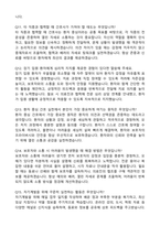 [강력추천] 2026 목포중앙병원 신규 간호사 (All-in-One) 면접족보 [최신면접기출+압박면접질문+직무역량질문+1분자기소개]-12