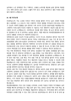 [강력추천] 2026 목포중앙병원 신규 간호사 (All-in-One) 면접족보 [최신면접기출+압박면접질문+직무역량질문+1분자기소개]-13