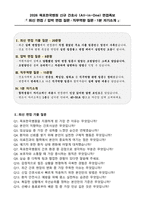 [강력추천] 2026 목포한국병원 신규 간호사 (All-in-One) 면접족보 [최신면접기출+압박면접질문+직무역량질문+1분자기소개]-2