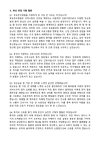 [강력추천] 2026 목포한국병원 신규 간호사 (All-in-One) 면접족보 [최신면접기출+압박면접질문+직무역량질문+1분자기소개]-4