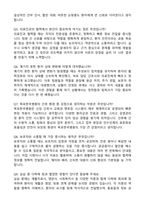 [강력추천] 2026 목포한국병원 신규 간호사 (All-in-One) 면접족보 [최신면접기출+압박면접질문+직무역량질문+1분자기소개]-5