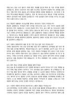 [강력추천] 2026 목포한국병원 신규 간호사 (All-in-One) 면접족보 [최신면접기출+압박면접질문+직무역량질문+1분자기소개]-7