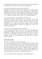 [강력추천] 2026 목포한국병원 신규 간호사 (All-in-One) 면접족보 [최신면접기출+압박면접질문+직무역량질문+1분자기소개]-8