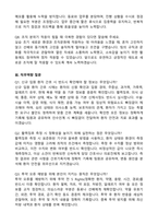 [강력추천] 2026 목포한국병원 신규 간호사 (All-in-One) 면접족보 [최신면접기출+압박면접질문+직무역량질문+1분자기소개]-10