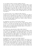 [강력추천] 2026 목포한국병원 신규 간호사 (All-in-One) 면접족보 [최신면접기출+압박면접질문+직무역량질문+1분자기소개]-11