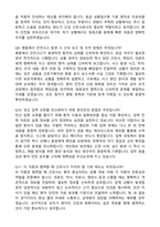 [강력추천] 2026 목포한국병원 신규 간호사 (All-in-One) 면접족보 [최신면접기출+압박면접질문+직무역량질문+1분자기소개]-12