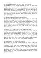 [강력추천] 2026 목포한국병원 신규 간호사 (All-in-One) 면접족보 [최신면접기출+압박면접질문+직무역량질문+1분자기소개]-13