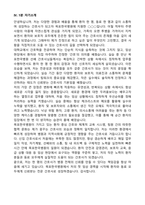 [강력추천] 2026 목포한국병원 신규 간호사 (All-in-One) 면접족보 [최신면접기출+압박면접질문+직무역량질문+1분자기소개]-14