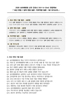 [강력추천] 2026 보라매병원 신규 간호사 (All-in-One) 면접족보 [최신면접기출+압박면접질문+직무역량질문+1분자기소개]-2