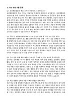 [강력추천] 2026 보라매병원 신규 간호사 (All-in-One) 면접족보 [최신면접기출+압박면접질문+직무역량질문+1분자기소개]-4