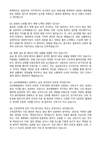 [강력추천] 2026 보라매병원 신규 간호사 (All-in-One) 면접족보 [최신면접기출+압박면접질문+직무역량질문+1분자기소개]-5