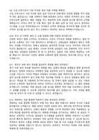 [강력추천] 2026 보라매병원 신규 간호사 (All-in-One) 면접족보 [최신면접기출+압박면접질문+직무역량질문+1분자기소개]-6