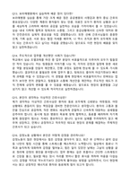 [강력추천] 2026 보라매병원 신규 간호사 (All-in-One) 면접족보 [최신면접기출+압박면접질문+직무역량질문+1분자기소개]-7