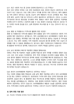 [강력추천] 2026 보라매병원 신규 간호사 (All-in-One) 면접족보 [최신면접기출+압박면접질문+직무역량질문+1분자기소개]-8