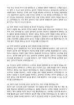 [강력추천] 2026 보라매병원 신규 간호사 (All-in-One) 면접족보 [최신면접기출+압박면접질문+직무역량질문+1분자기소개]-9