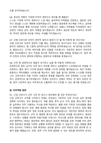 [강력추천] 2026 보라매병원 신규 간호사 (All-in-One) 면접족보 [최신면접기출+압박면접질문+직무역량질문+1분자기소개]-10