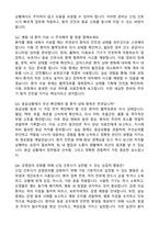 [강력추천] 2026 보라매병원 신규 간호사 (All-in-One) 면접족보 [최신면접기출+압박면접질문+직무역량질문+1분자기소개]-11