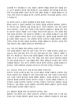 [강력추천] 2026 보라매병원 신규 간호사 (All-in-One) 면접족보 [최신면접기출+압박면접질문+직무역량질문+1분자기소개]-13