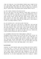 [강력추천] 2026 보라매병원 신규 간호사 (All-in-One) 면접족보 [최신면접기출+압박면접질문+직무역량질문+1분자기소개]-14