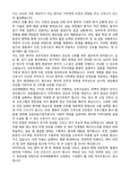 [강력추천] 2026 보라매병원 신규 간호사 (All-in-One) 면접족보 [최신면접기출+압박면접질문+직무역량질문+1분자기소개]-15