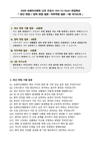 [강력추천] 2026 보령아산병원 신규 간호사 (All-in-One) 면접족보 [최신면접기출+압박면접질문+직무역량질문+1분자기소개]-2