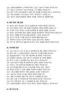 [강력추천] 2026 보령아산병원 신규 간호사 (All-in-One) 면접족보 [최신면접기출+압박면접질문+직무역량질문+1분자기소개]-3