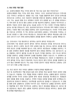 [강력추천] 2026 보령아산병원 신규 간호사 (All-in-One) 면접족보 [최신면접기출+압박면접질문+직무역량질문+1분자기소개]-4