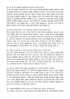 [강력추천] 2026 보령아산병원 신규 간호사 (All-in-One) 면접족보 [최신면접기출+압박면접질문+직무역량질문+1분자기소개]-5