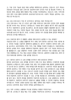 [강력추천] 2026 보령아산병원 신규 간호사 (All-in-One) 면접족보 [최신면접기출+압박면접질문+직무역량질문+1분자기소개]-6