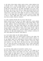 [강력추천] 2026 보령아산병원 신규 간호사 (All-in-One) 면접족보 [최신면접기출+압박면접질문+직무역량질문+1분자기소개]-7