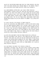 [강력추천] 2026 보령아산병원 신규 간호사 (All-in-One) 면접족보 [최신면접기출+압박면접질문+직무역량질문+1분자기소개]-8