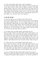 [강력추천] 2026 보령아산병원 신규 간호사 (All-in-One) 면접족보 [최신면접기출+압박면접질문+직무역량질문+1분자기소개]-9