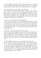 [강력추천] 2026 보령아산병원 신규 간호사 (All-in-One) 면접족보 [최신면접기출+압박면접질문+직무역량질문+1분자기소개]-10