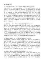[강력추천] 2026 보령아산병원 신규 간호사 (All-in-One) 면접족보 [최신면접기출+압박면접질문+직무역량질문+1분자기소개]-11