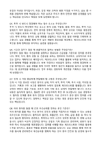 [강력추천] 2026 보령아산병원 신규 간호사 (All-in-One) 면접족보 [최신면접기출+압박면접질문+직무역량질문+1분자기소개]-12