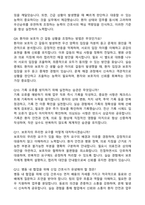 [강력추천] 2026 보령아산병원 신규 간호사 (All-in-One) 면접족보 [최신면접기출+압박면접질문+직무역량질문+1분자기소개]-13