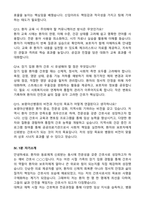 [강력추천] 2026 보령아산병원 신규 간호사 (All-in-One) 면접족보 [최신면접기출+압박면접질문+직무역량질문+1분자기소개]-14