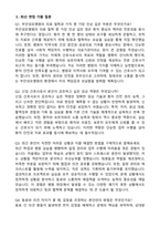 [강력추천] 2026 부안성모병원 신규 간호사 (All-in-One) 면접족보 [최신면접기출+압박면접질문+직무역량질문+1분자기소개]-4