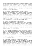 [강력추천] 2026 부안성모병원 신규 간호사 (All-in-One) 면접족보 [최신면접기출+압박면접질문+직무역량질문+1분자기소개]-5